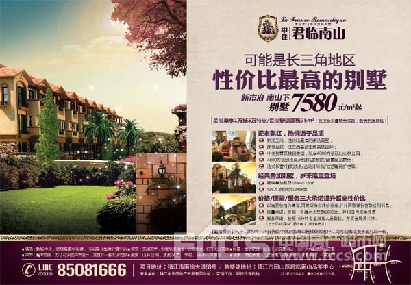 中住君临南山二期升级版别墅的出现,以超高性价比颠覆镇江别墅暴利